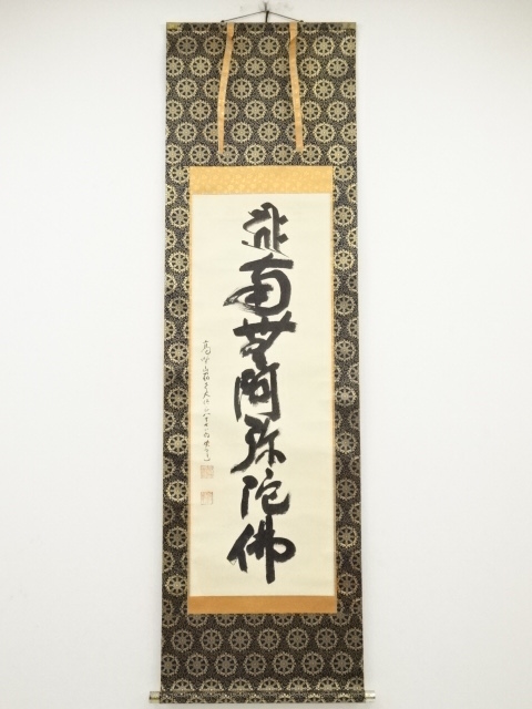 Paintings & Calligraphy